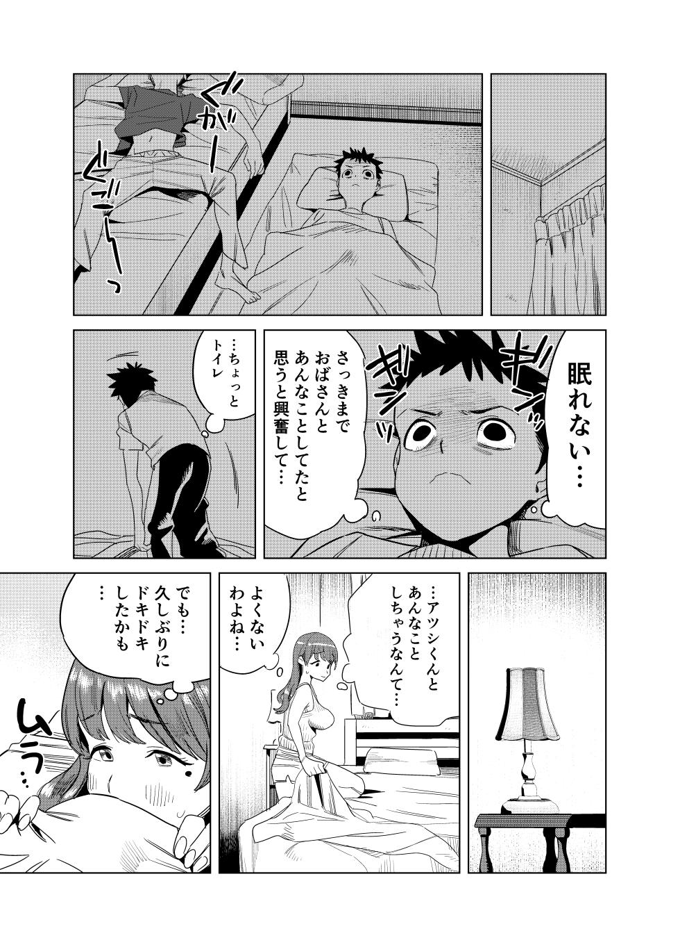[Gya-tei] Tomodachi no Muchimuchi Kyonyuu Mama ga Ero Sugiru no ga Ikenai... Iya Ikeru!! - Page 16