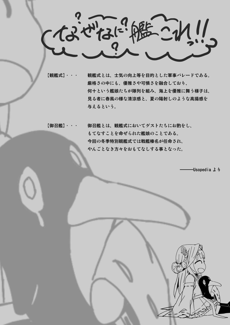 [Cior (ken-1)] Fleet Girls Pack Soushuuhen (Kantai Collection -KanColle-) [Digital] - Page 5