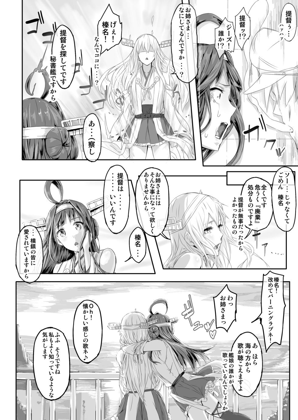 [Cior (ken-1)] Fleet Girls Pack Soushuuhen (Kantai Collection -KanColle-) [Digital] - Page 39