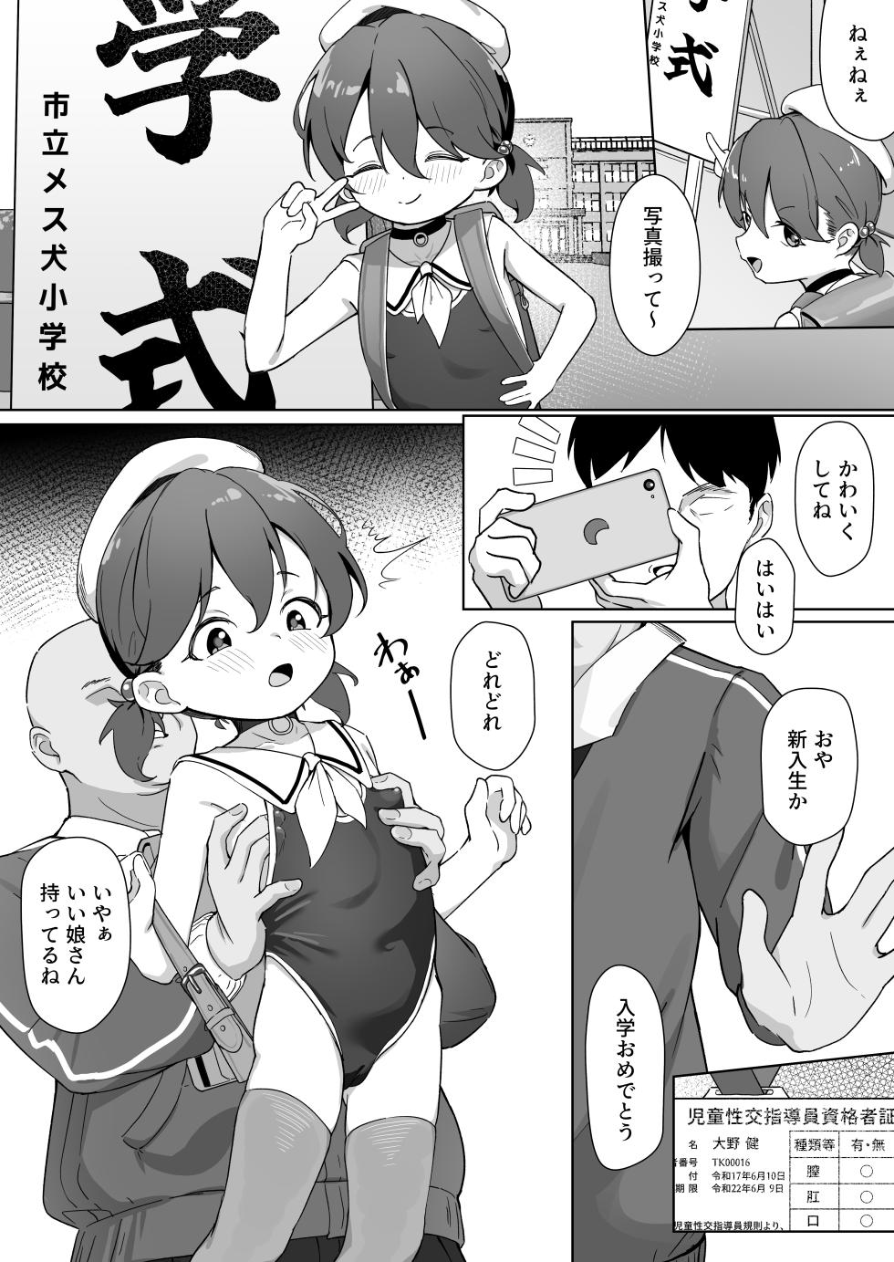 [Mutou Clinic (610cc)] Daiji na Musume o Okuridashita. [Digital] - Page 4