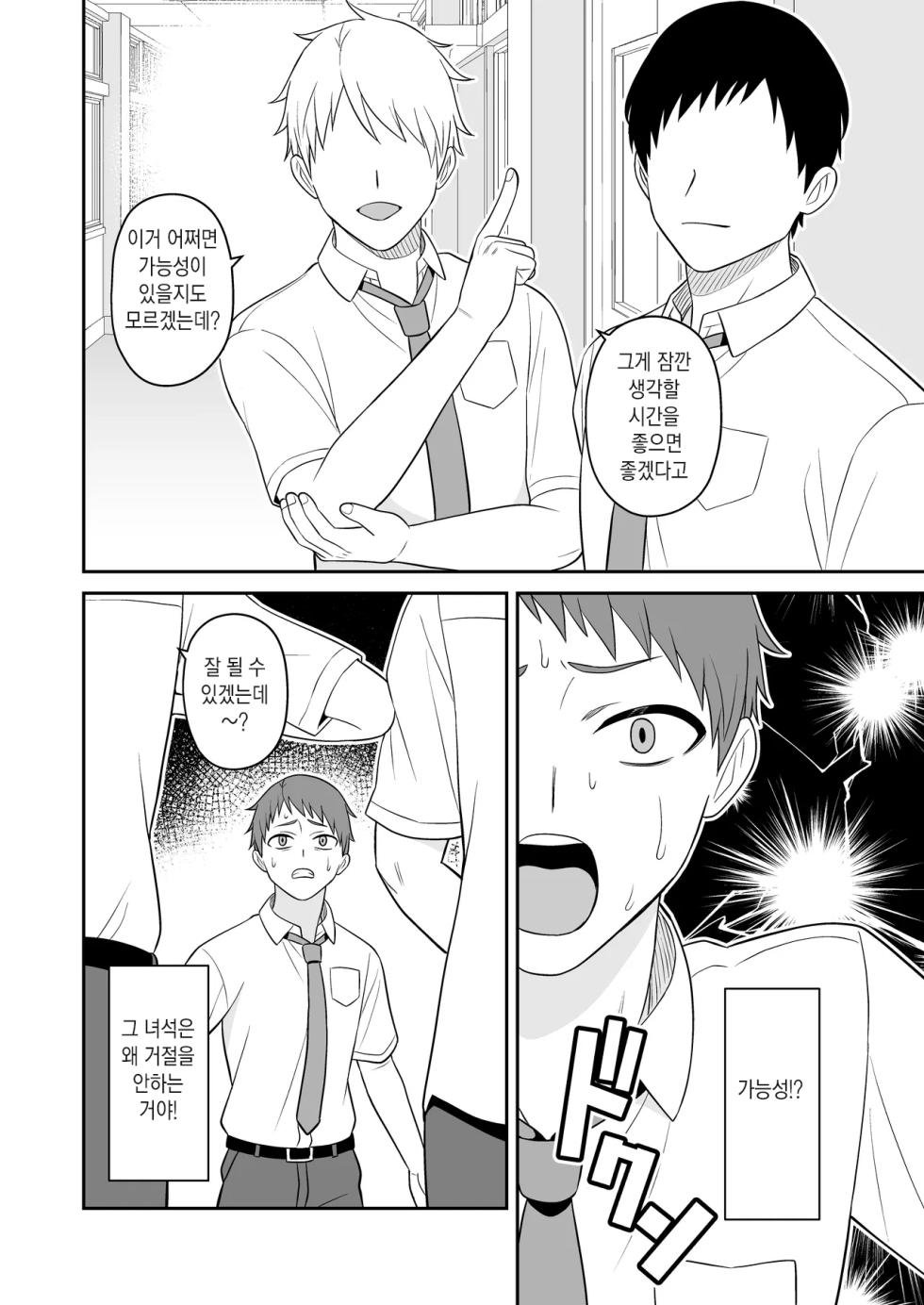 [Turn N] Boyish Osananajimi ga Bonyuu o Daseru You ni Natta node Ippai Suwasete Moratta2 | 보이시한 소꿉친구가 모유가 나오게 되어서 실컷 빨게 해줬다.2 [korean] - Page 8