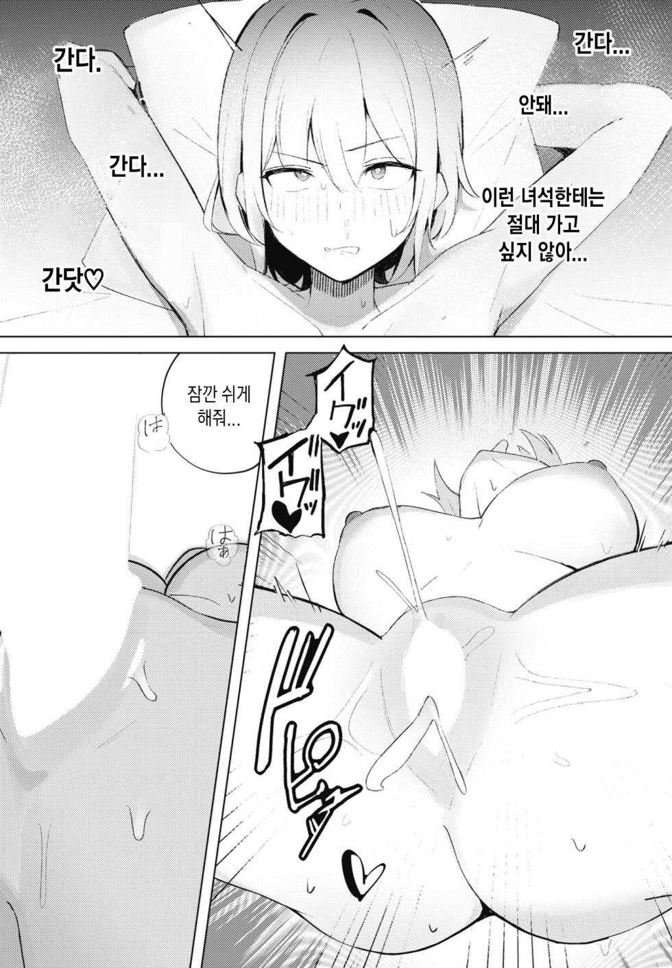 [Meme Koubou] Nanase-chan wa makenai! l 나나세는 지지않아! - Page 29