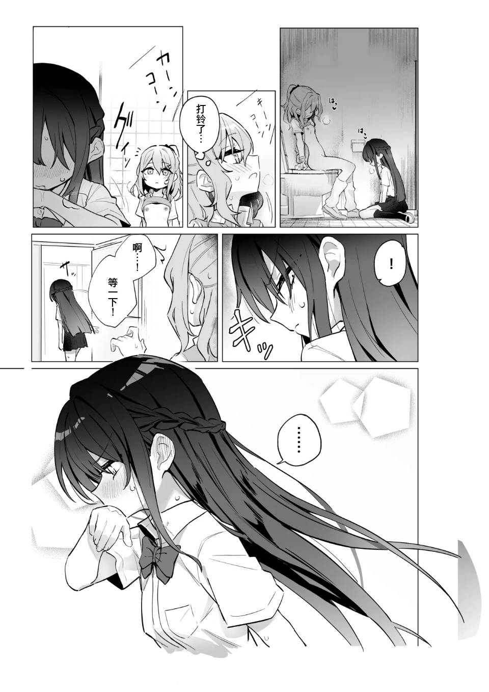 [Kindergarten (Toshizou)] Classmate♀ ga Watashi no Koto Eroi Me de Mitetan Dakedo!? - Page 14