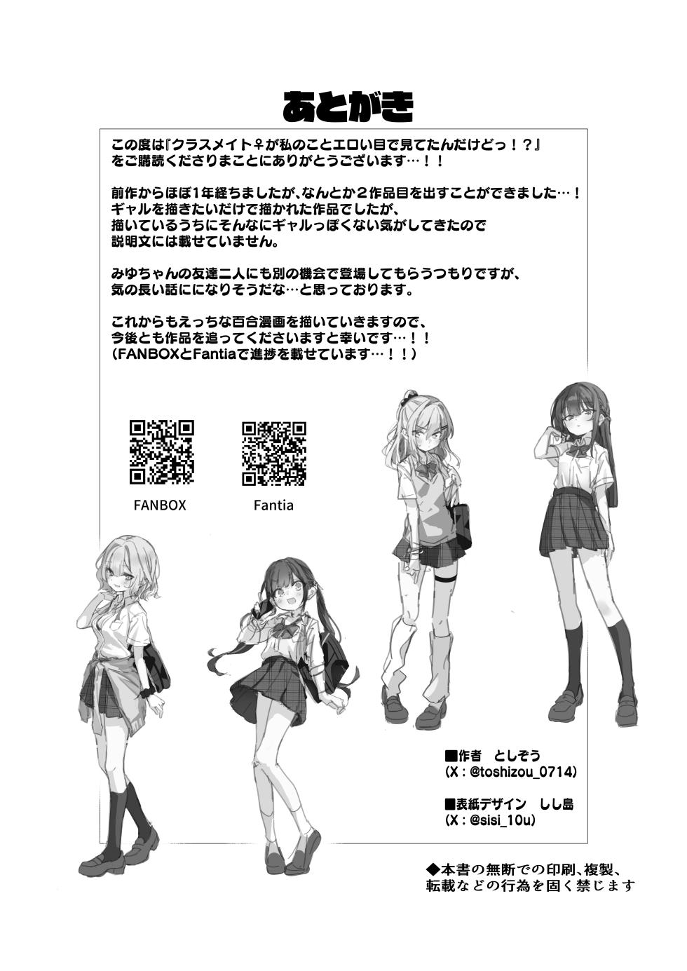 [Kindergarten (Toshizou)] Classmate♀ ga Watashi no Koto Eroi Me de Mitetan Dakedo!? - Page 37