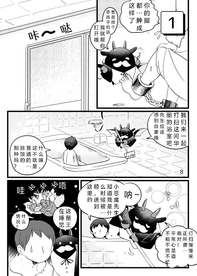 [Otohime 49-gou (Ichiboshi)] Game Book Ryukaon no Shiro [Digital]琉卡翁之城 狼屿汐个人汉化 - Page 5