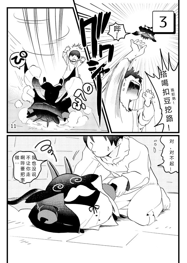 [Otohime 49-gou (Ichiboshi)] Game Book Ryukaon no Shiro [Digital]琉卡翁之城 狼屿汐个人汉化 - Page 7