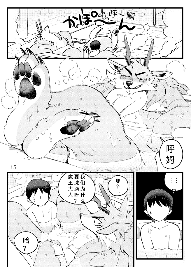 [Otohime 49-gou (Ichiboshi)] Game Book Ryukaon no Shiro [Digital]琉卡翁之城 狼屿汐个人汉化 - Page 11
