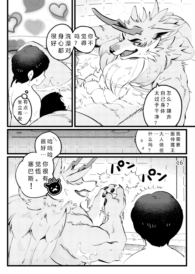 [Otohime 49-gou (Ichiboshi)] Game Book Ryukaon no Shiro [Digital]琉卡翁之城 狼屿汐个人汉化 - Page 12
