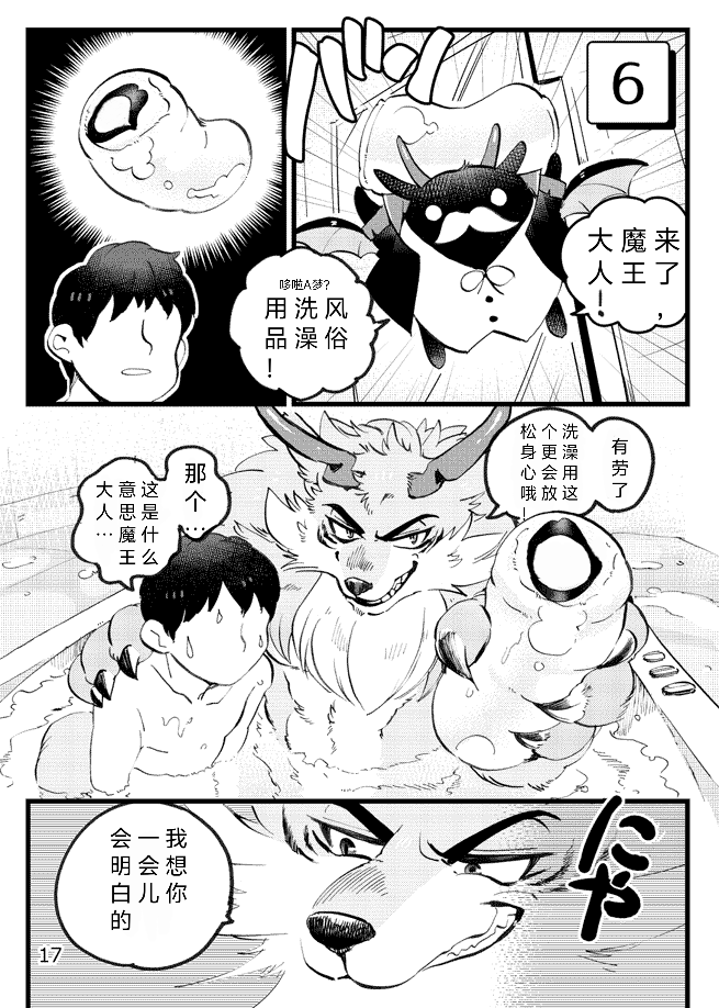 [Otohime 49-gou (Ichiboshi)] Game Book Ryukaon no Shiro [Digital]琉卡翁之城 狼屿汐个人汉化 - Page 13