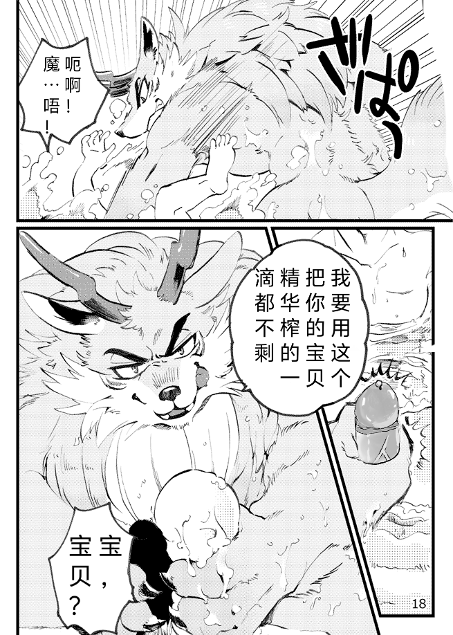 [Otohime 49-gou (Ichiboshi)] Game Book Ryukaon no Shiro [Digital]琉卡翁之城 狼屿汐个人汉化 - Page 14
