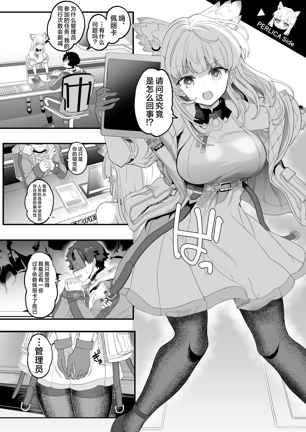 [Union Bust (Kazutaro)] Endfield no Sugoshikata | 日在终末地 (Arknights: Endfield) [Chinese] [角都九阳个人汉化] [Digital] - Page 10