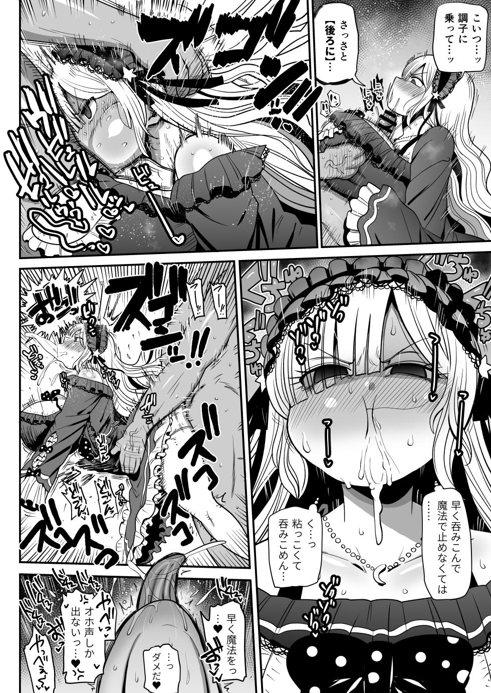 [きぃう] ムラムラを解消したいアンアン - Page 2
