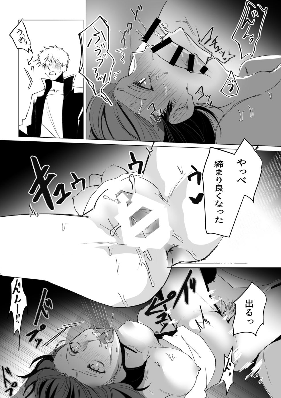 Mesujishi no Ikenie ～Futanari Ladies no Ejiki ni Natta Moto Head～ - Page 29