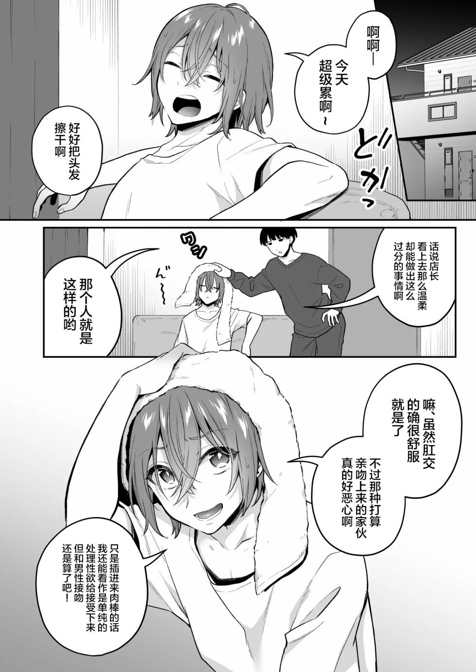 [Bin Toro Purin (Rokuroku Bin)] How About an Adult Toy  2[中国翻訳] - Page 19