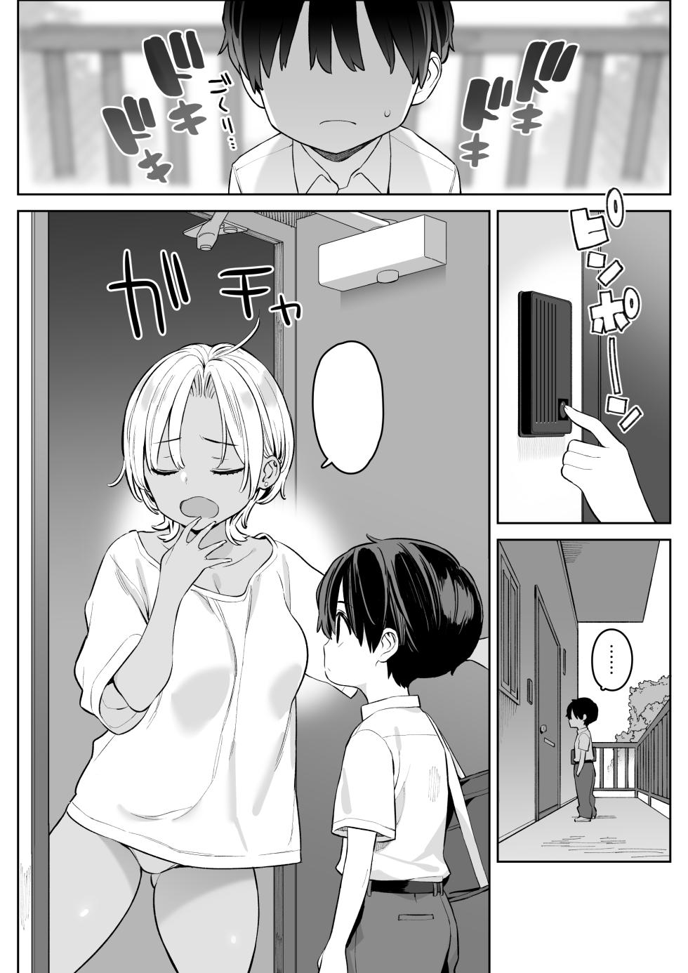 [Higuma-ya (Nora Higuma)] Tenkou Shitara Seishori Volunteer no Onee-san no Osewa ni Naru Koto ni Natta Hanashi [Textless] - Page 2