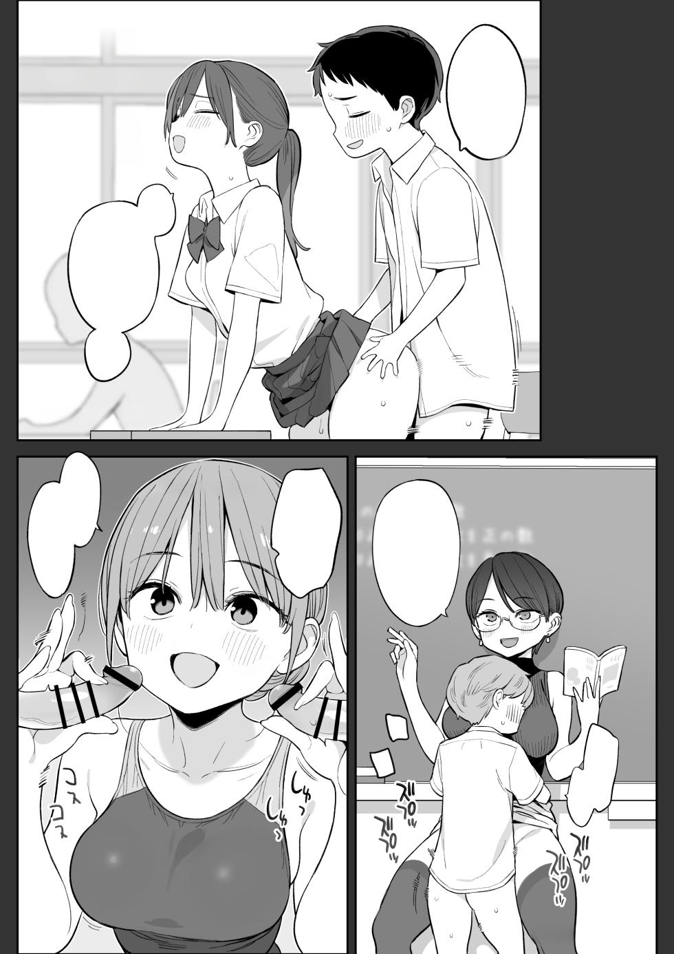 [Higuma-ya (Nora Higuma)] Tenkou Shitara Seishori Volunteer no Onee-san no Osewa ni Naru Koto ni Natta Hanashi [Textless] - Page 5