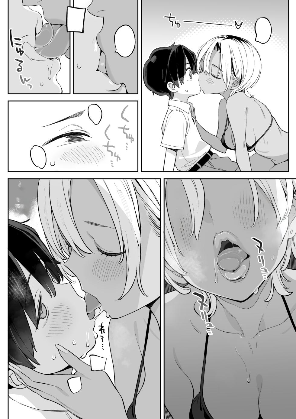 [Higuma-ya (Nora Higuma)] Tenkou Shitara Seishori Volunteer no Onee-san no Osewa ni Naru Koto ni Natta Hanashi [Textless] - Page 11