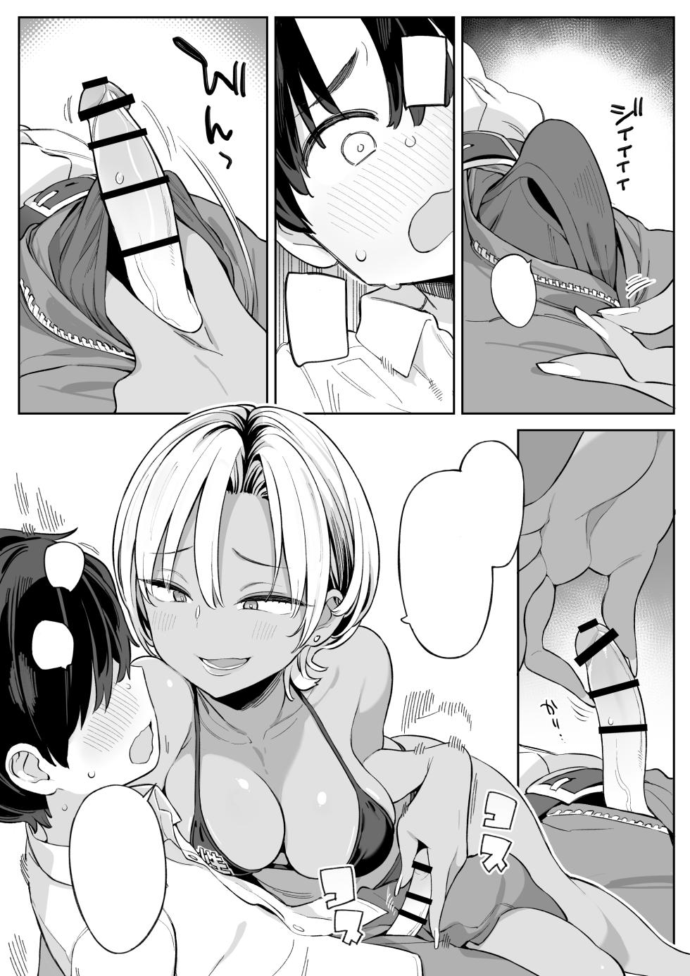 [Higuma-ya (Nora Higuma)] Tenkou Shitara Seishori Volunteer no Onee-san no Osewa ni Naru Koto ni Natta Hanashi [Textless] - Page 12