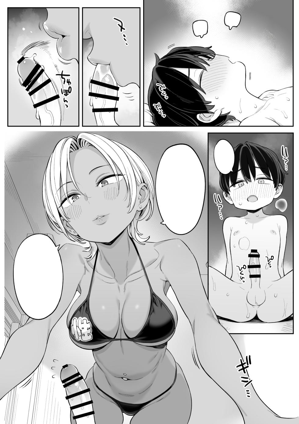 [Higuma-ya (Nora Higuma)] Tenkou Shitara Seishori Volunteer no Onee-san no Osewa ni Naru Koto ni Natta Hanashi [Textless] - Page 18