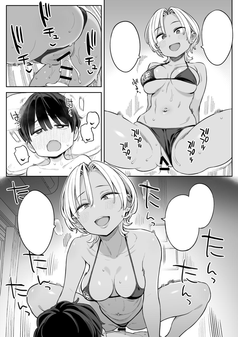 [Higuma-ya (Nora Higuma)] Tenkou Shitara Seishori Volunteer no Onee-san no Osewa ni Naru Koto ni Natta Hanashi [Textless] - Page 21