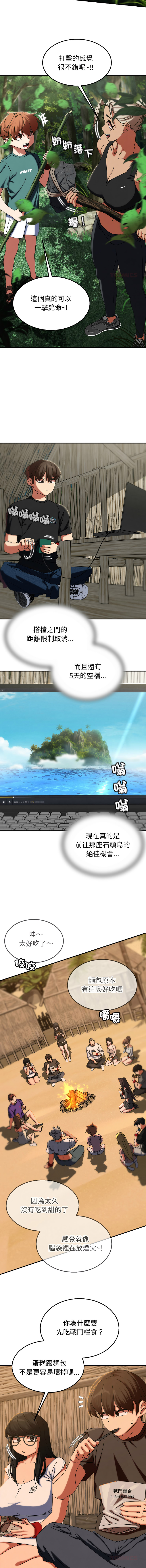 [campeace & ziroon] 危险同学会 | 危險同學會 112-125 [Chinese] [Ongoing] - Page 42
