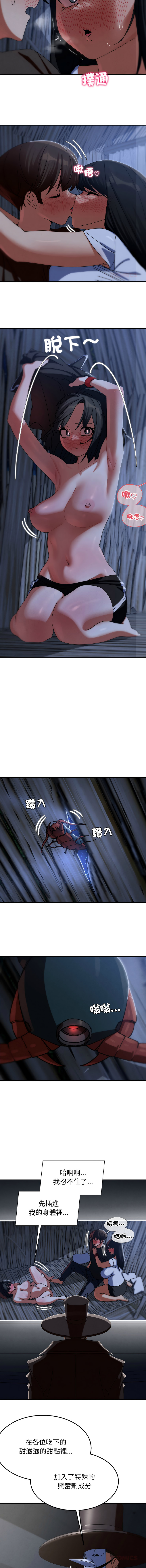 [campeace & ziroon] 危险同学会 | 危險同學會 112-125 [Chinese] [Ongoing] - Page 51