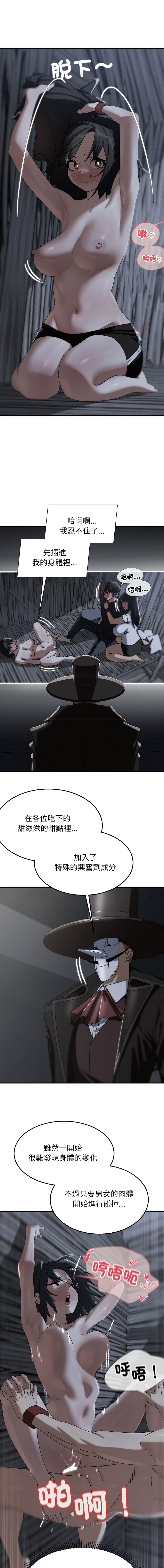 [campeace & ziroon] 危险同学会 | 危險同學會 112-125 [Chinese] [Ongoing] - Page 53