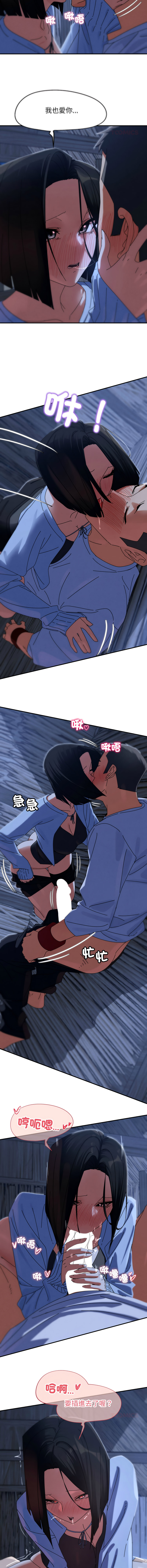 [campeace & ziroon] 危险同学会 | 危險同學會 112-125 [Chinese] [Ongoing] - Page 63