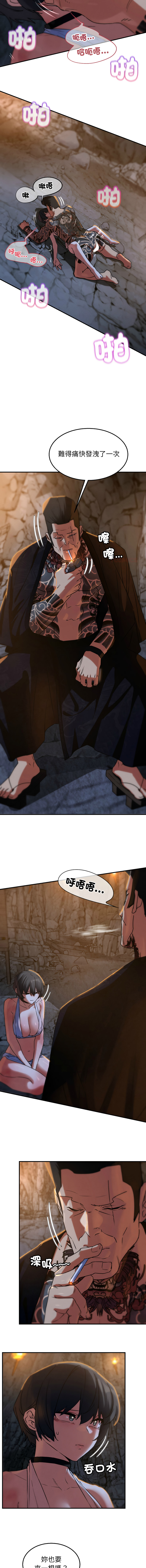 [campeace & ziroon] 危险同学会 | 危險同學會 112-125 [Chinese] [Ongoing] - Page 88