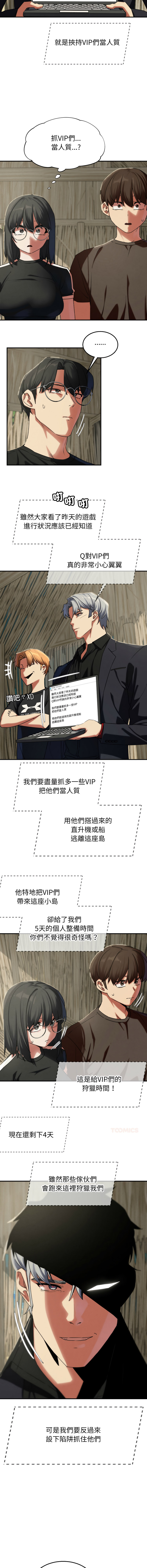 [campeace & ziroon] 危险同学会 | 危險同學會 112-125 [Chinese] [Ongoing] - Page 101