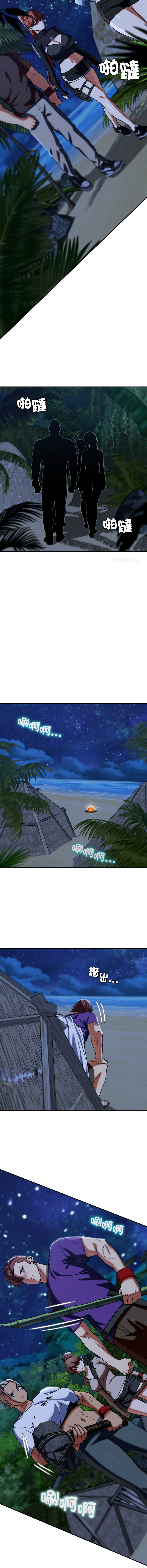 [campeace & ziroon] 危险同学会 | 危險同學會 112-125 [Chinese] [Ongoing] - Page 128
