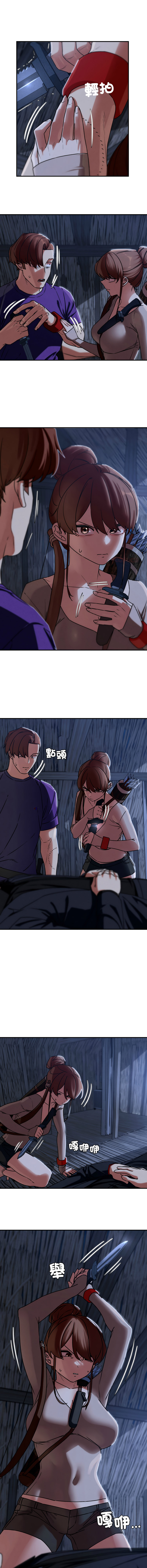 [campeace & ziroon] 危险同学会 | 危險同學會 112-125 [Chinese] [Ongoing] - Page 134
