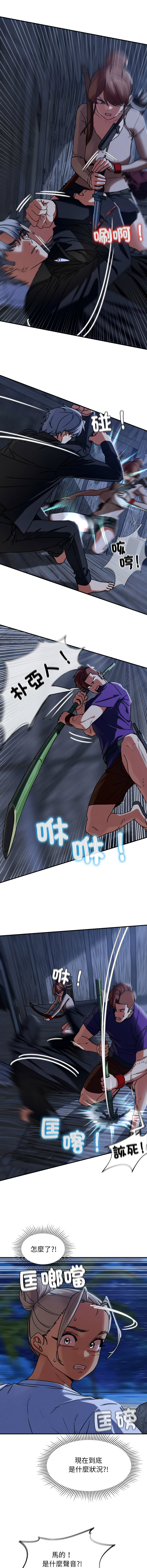 [campeace & ziroon] 危险同学会 | 危險同學會 112-125 [Chinese] [Ongoing] - Page 136