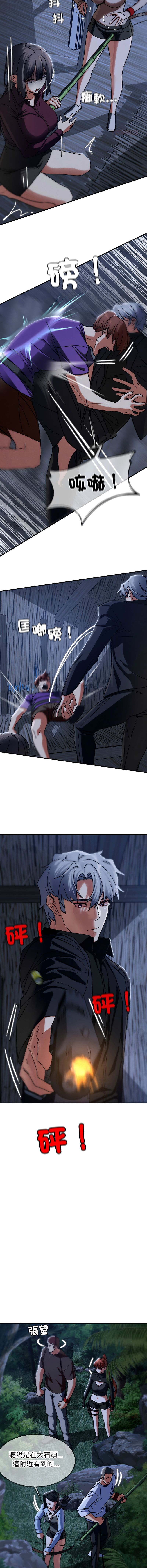 [campeace & ziroon] 危险同学会 | 危險同學會 112-125 [Chinese] [Ongoing] - Page 140