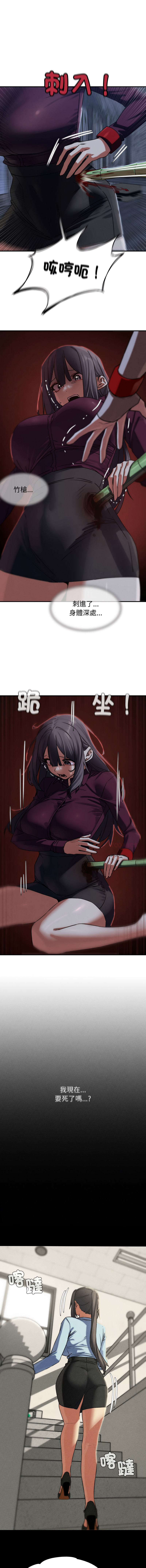 [campeace & ziroon] 危险同学会 | 危險同學會 112-125 [Chinese] [Ongoing] - Page 148