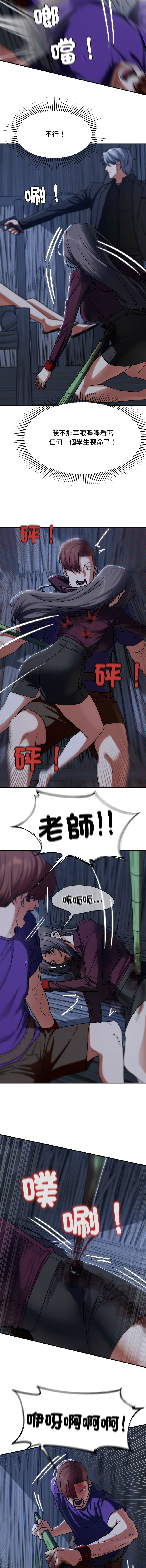 [campeace & ziroon] 危险同学会 | 危險同學會 112-125 [Chinese] [Ongoing] - Page 158