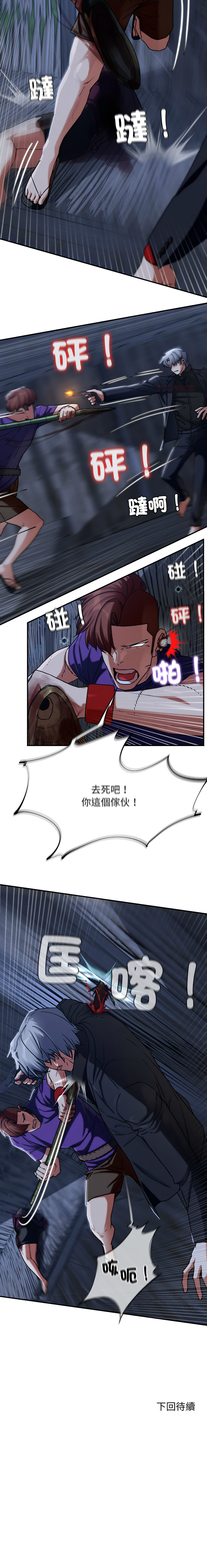 [campeace & ziroon] 危险同学会 | 危險同學會 112-125 [Chinese] [Ongoing] - Page 159