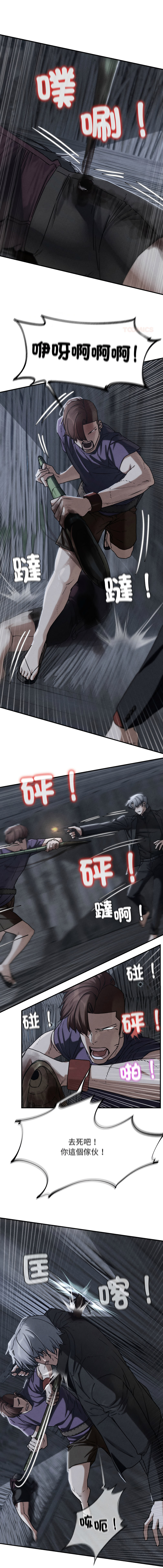 [campeace & ziroon] 危险同学会 | 危險同學會 112-125 [Chinese] [Ongoing] - Page 160