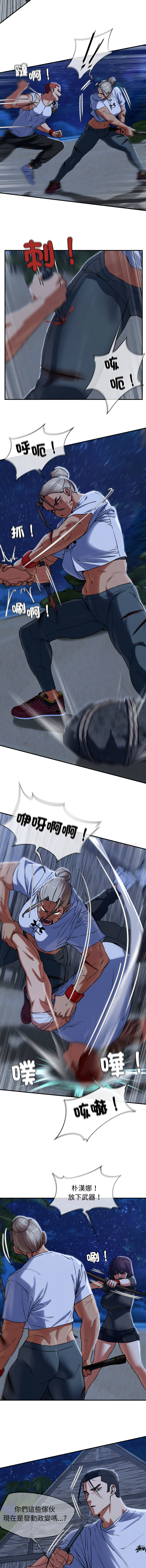 [campeace & ziroon] 危险同学会 | 危險同學會 112-125 [Chinese] [Ongoing] - Page 172