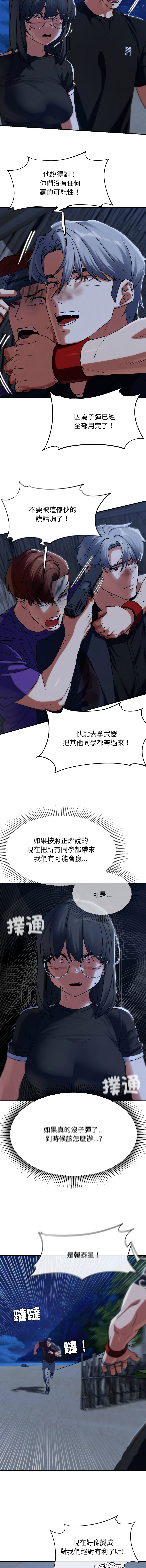 [campeace & ziroon] 危险同学会 | 危險同學會 112-125 [Chinese] [Ongoing] - Page 178