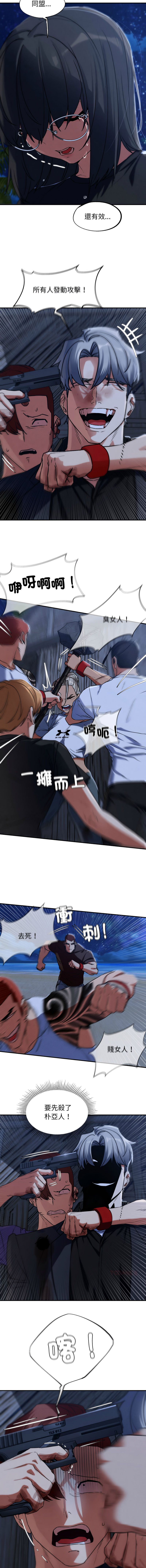 [campeace & ziroon] 危险同学会 | 危險同學會 112-125 [Chinese] [Ongoing] - Page 180
