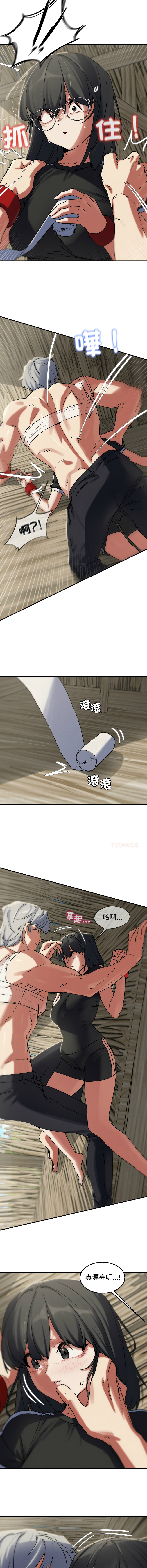 [campeace & ziroon] 危险同学会 | 危險同學會 112-125 [Chinese] [Ongoing] - Page 218