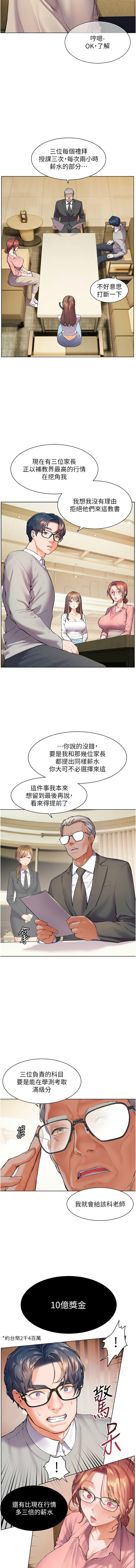 [NOKO & 云河尹 | 雲河尹] 老师的亲密指导 | 老師的親密指導 1-107 [Chinese] [Ongoing] - Page 21