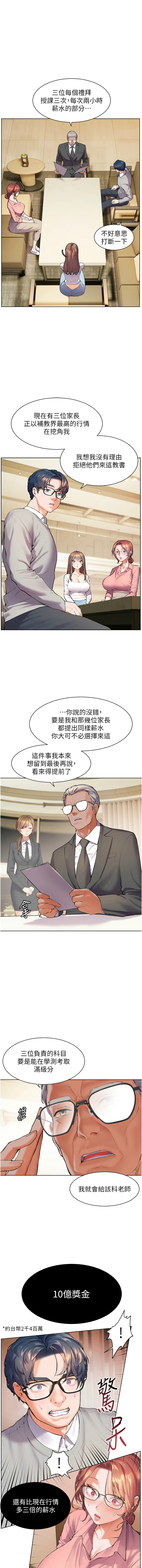 [NOKO & 云河尹 | 雲河尹] 老师的亲密指导 | 老師的親密指導 1-107 [Chinese] [Ongoing] - Page 23