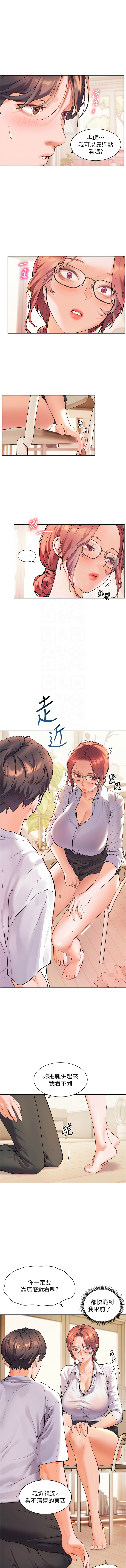 [NOKO & 云河尹 | 雲河尹] 老师的亲密指导 | 老師的親密指導 1-107 [Chinese] [Ongoing] - Page 43