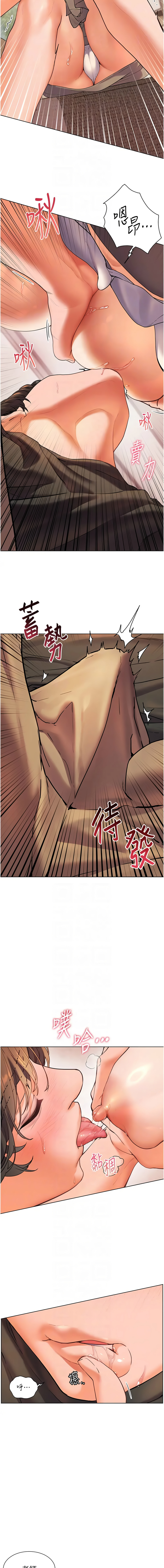 [NOKO & 云河尹 | 雲河尹] 老师的亲密指导 | 老師的親密指導 1-107 [Chinese] [Ongoing] - Page 86