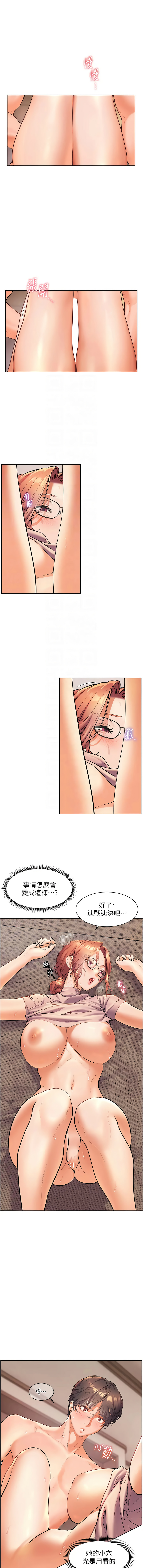 [NOKO & 云河尹 | 雲河尹] 老师的亲密指导 | 老師的親密指導 1-107 [Chinese] [Ongoing] - Page 96