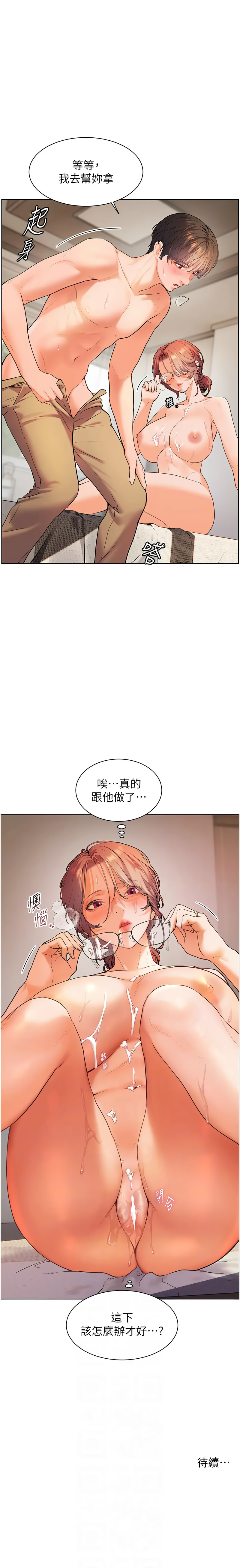 [NOKO & 云河尹 | 雲河尹] 老师的亲密指导 | 老師的親密指導 1-107 [Chinese] [Ongoing] - Page 108