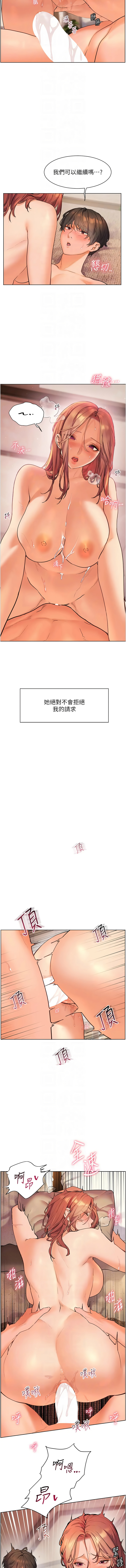 [NOKO & 云河尹 | 雲河尹] 老师的亲密指导 | 老師的親密指導 1-107 [Chinese] [Ongoing] - Page 138