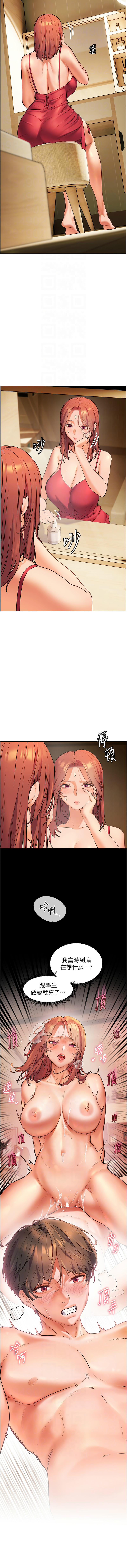 [NOKO & 云河尹 | 雲河尹] 老师的亲密指导 | 老師的親密指導 1-107 [Chinese] [Ongoing] - Page 149